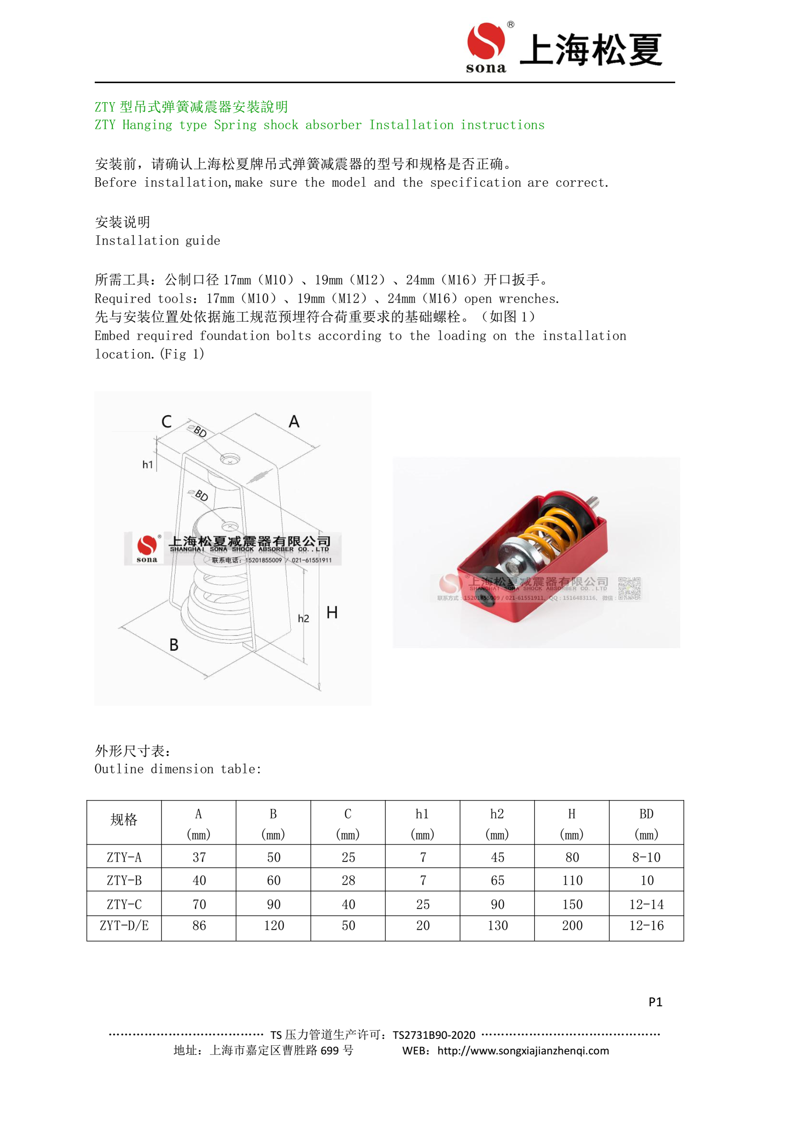 ZTY型風(fēng)機(jī)盤(pán)管專(zhuān)用吊架減震器