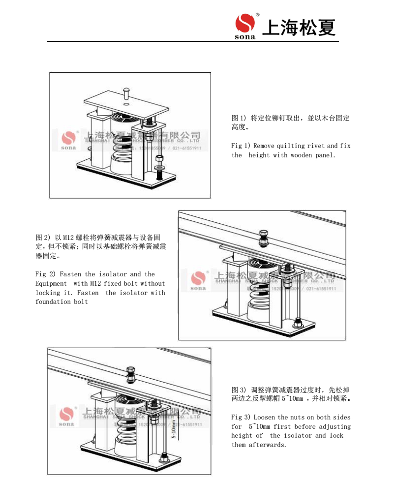 ZTF-1-200彈簧減震器